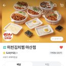 미친김치찜 네이버블로그