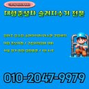 관동아파트 | 인천중구 준설작업 청소방법 관동 중산동 공장배관청소 최적의선택