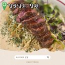 중리로 | 마산 중리 맛집 파스타레오 스테이크 파스타 내돈내산 솔직후기