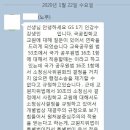 [노동행쟁] 교원지위법 제10조 제3항과 원처분 중심주의 이미지