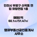 화랑공인중개사사무소 이미지