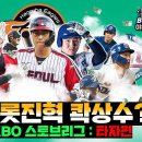 [베이스볼 코리아]타자 FA 총정리 :: 박민우 &amp; 채은성 &amp; 김상수 &amp; 노진혁 이미지
