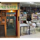 서문시장작은도서관 이미지