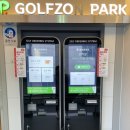 골프존파크 진관뉴타운점 이미지