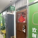 세븐일레븐 양주옥정세창점 | 양주 옥정 중식 맛집 추천 분위기까지 좋은 팡꺼 방문 후기