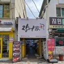 학동마을 간이화장실 | 광주 학동 맛집 장어가 직접 잡은 민물장어로 만든 진한 장어탕 후기