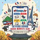 대구프랑스문화원