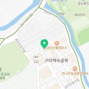 지에스(GS25) 금오산점 이미지