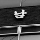 가미본가 이미지