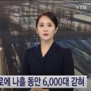 우리와는 비교가 안되는 중국의 폭설 피해 이미지