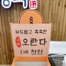 더일품얼큰순대국&뼈해장국 이미지