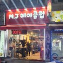 MJ헤어클럽 네이버블로그