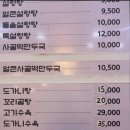 장진옥설렁탕