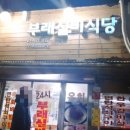 부래한우