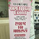 연수동 아주아파트 상가앞 이미지