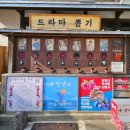 까페까멜리아 | 구룡포 카페 까멜리아 동백빵 후기, 포항 드라마 촬영장소