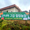 그집농장 이미지