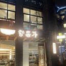 한남면옥 | 평양냉면 향동가 한남별관 + 민하면옥 쿠팡이츠 배달 후기 내돈내산