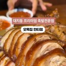 오목집롯데백화점