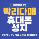 창원 합포성지 | 창원휴대폰성지 아이폰17 저렴하게 기변한 후기!