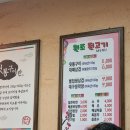 원조참숯뒷고기 이미지