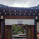 [국내] 경주 황리단길 신라당 한옥카페｜산딸기 주악·금귤 정과 솔직후기