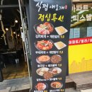 식껍애오개 | 식껍애오개점 아현동 고깃집 방문했어요