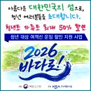 한솔해운(한솔1·2·3호/바다누리/한려카페리) | 여름 휴가, 제주도를 반값으로? '바다로 티켓' - 바다로 떠나는 청춘 가득 섬 여행