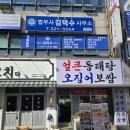 법무사김덕수사무소 이미지
