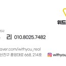 위드유공인중개사사무소 이미지