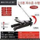 도성카센타 | 승용차 유압자키 후기