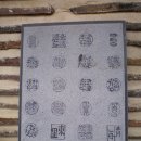 한국문인인장박물관 이미지