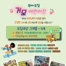 거모어린이집 이미지