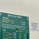 충주댐칼국수