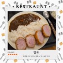 파리바게뜨도봉점 - 23328 | 방학동맛집 도봉구맛집 돈까스 돈카츠 맛집 [엘돈]