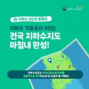 혁신지하수