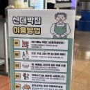 대박집 앞 | 청라 닭볶음탕 맛집 신대박집 방문 후기