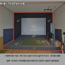 영월 스크린 골프 이미지