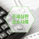 우린조세파트너 이미지