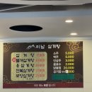 미남삼계탕