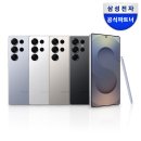 위드512 | 삼성 공식 갤럭시 S25 울트라 512GB 장점 후기 및 3% 할인구매 방법