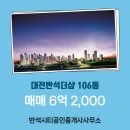 반석더샵공인중개사사무소 이미지