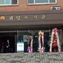 귀일원 이미지