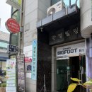1880 | 부천 크로스핏 추천 | 크로스핏빅풋 송내역점 1일체험 솔직 후기 (+운동 초보 가능)