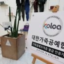 가죽공예(오전) 이미지