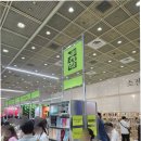 서울국제도서전 티스토리