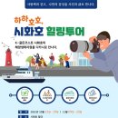 호호투어