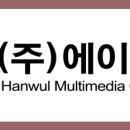 (주)에이치엠씨 이미지