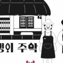 강화벤댕이