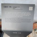 김봉호가옥 이미지